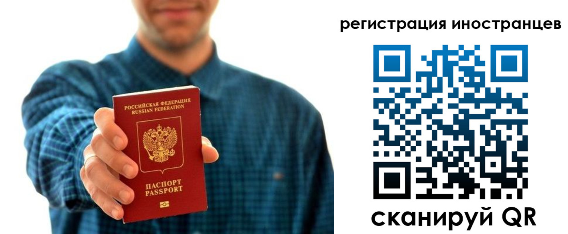 временная регистрация поиск в Красноармейске