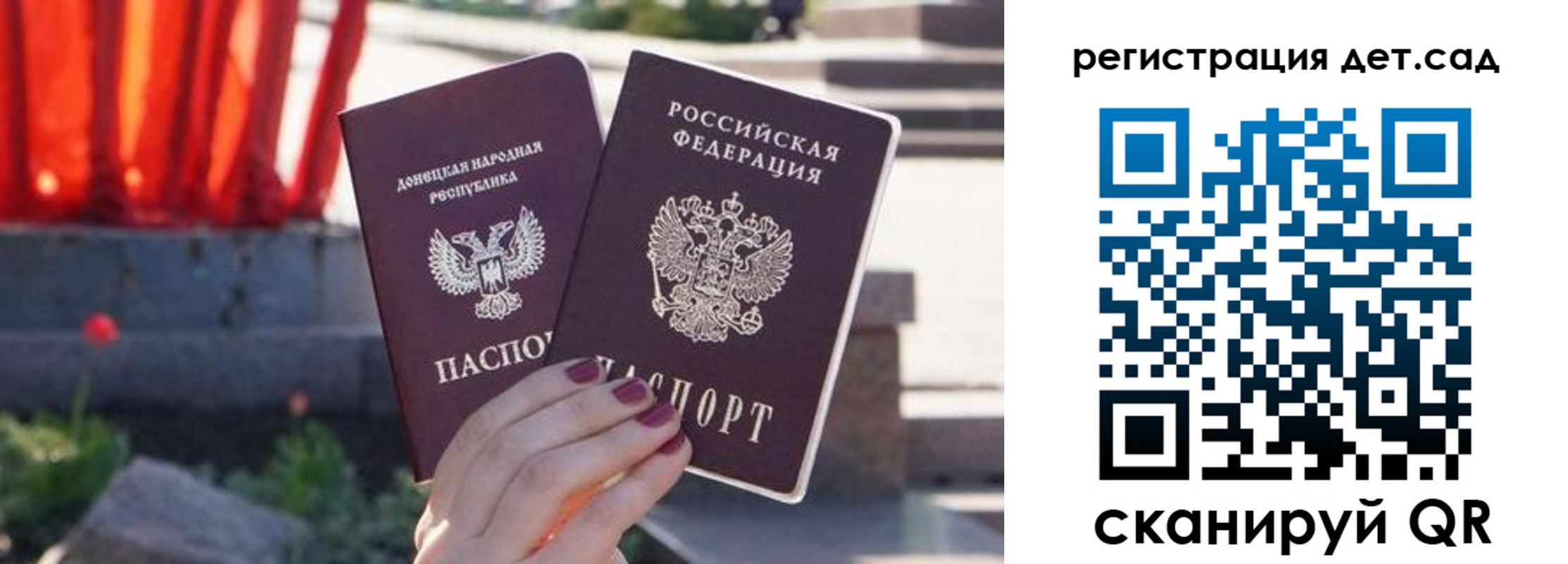 временная регистрация недорого в Красноармейске