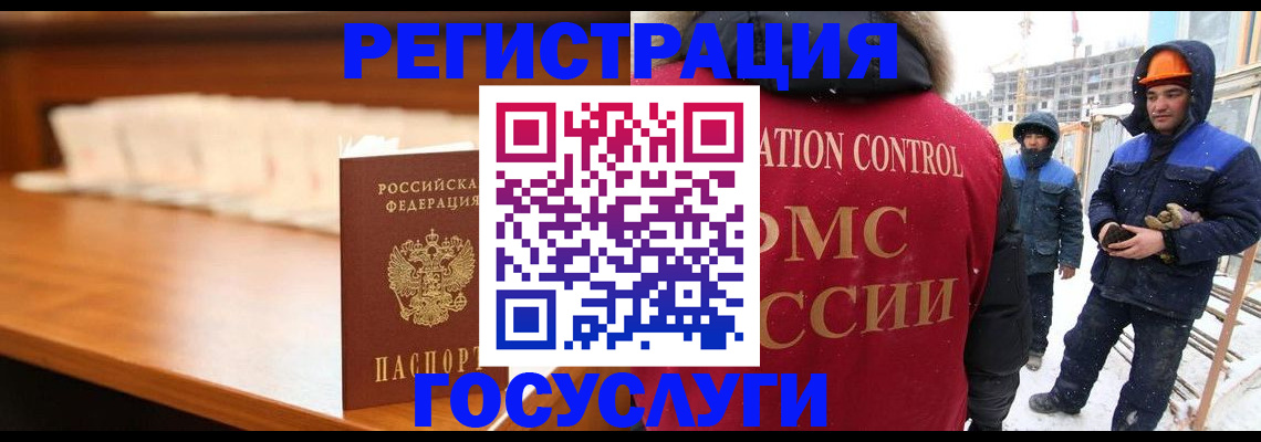 временная регистрация гарантия в Красноармейске
